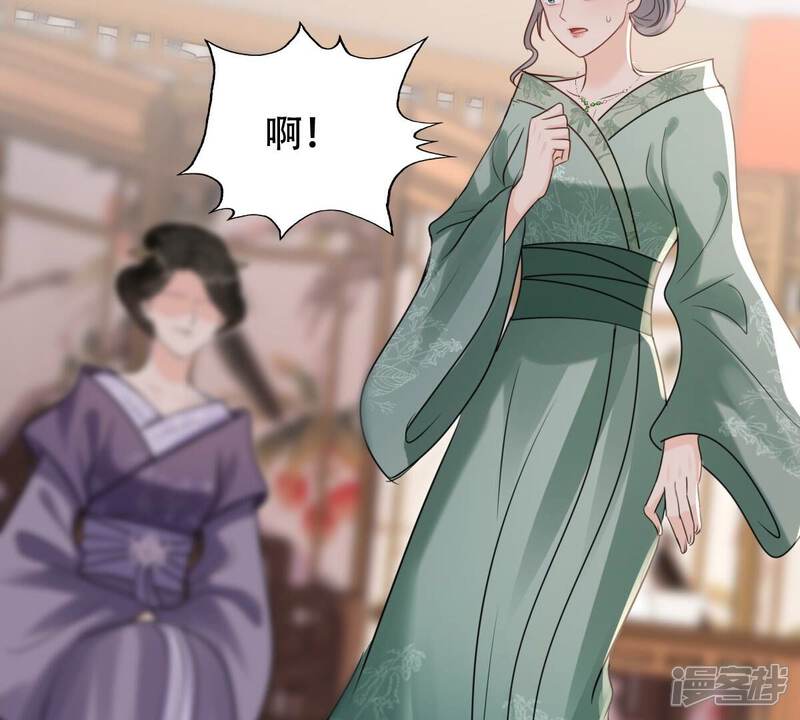 《战神狂妃凤倾天下》第183话 火上添把柴 第31页