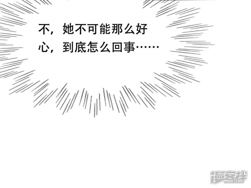 《战神狂妃凤倾天下》第183话 火上添把柴 第55页
