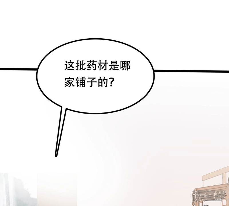 《战神狂妃凤倾天下》第183话 火上添把柴 第56页