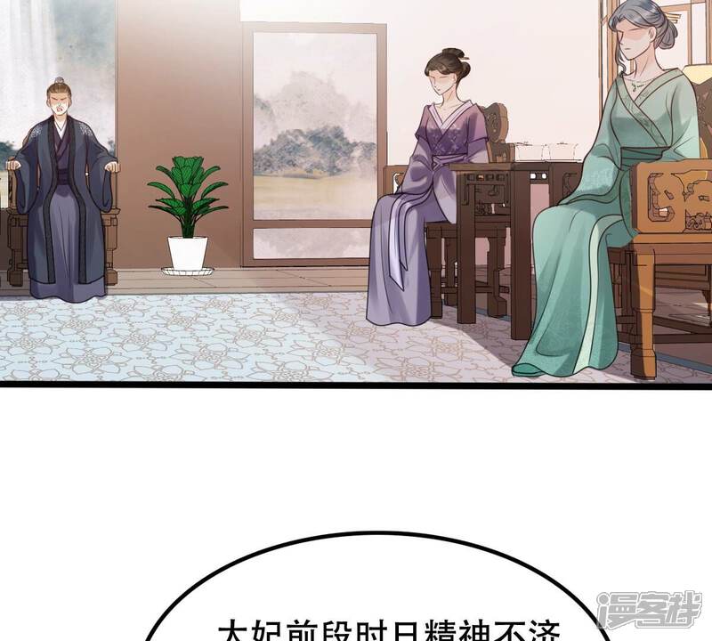 《战神狂妃凤倾天下》第183话 火上添把柴 第57页