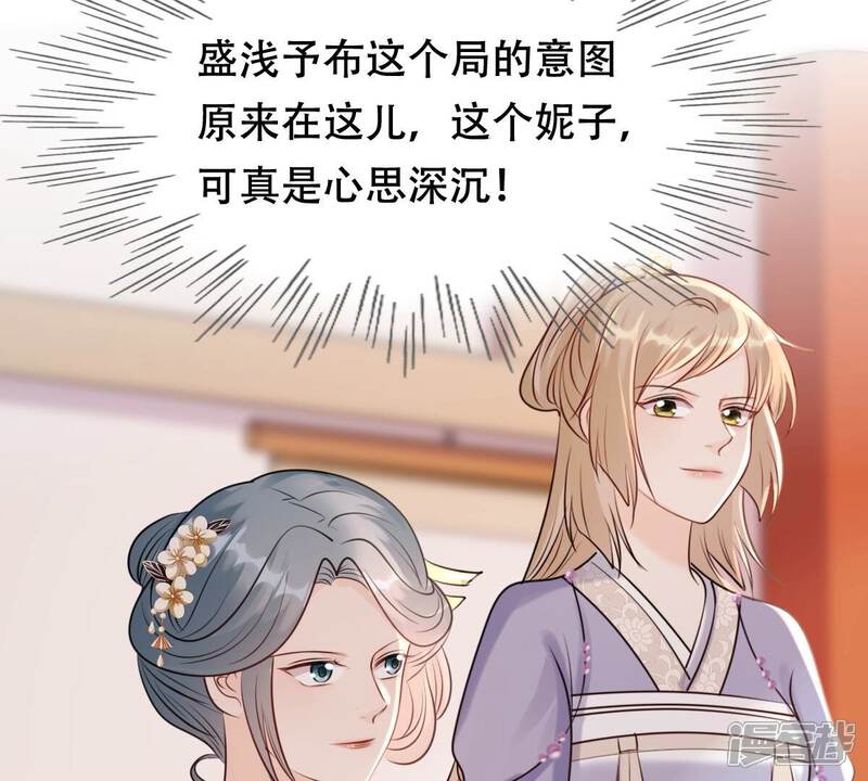 《战神狂妃凤倾天下》第183话 火上添把柴 第62页