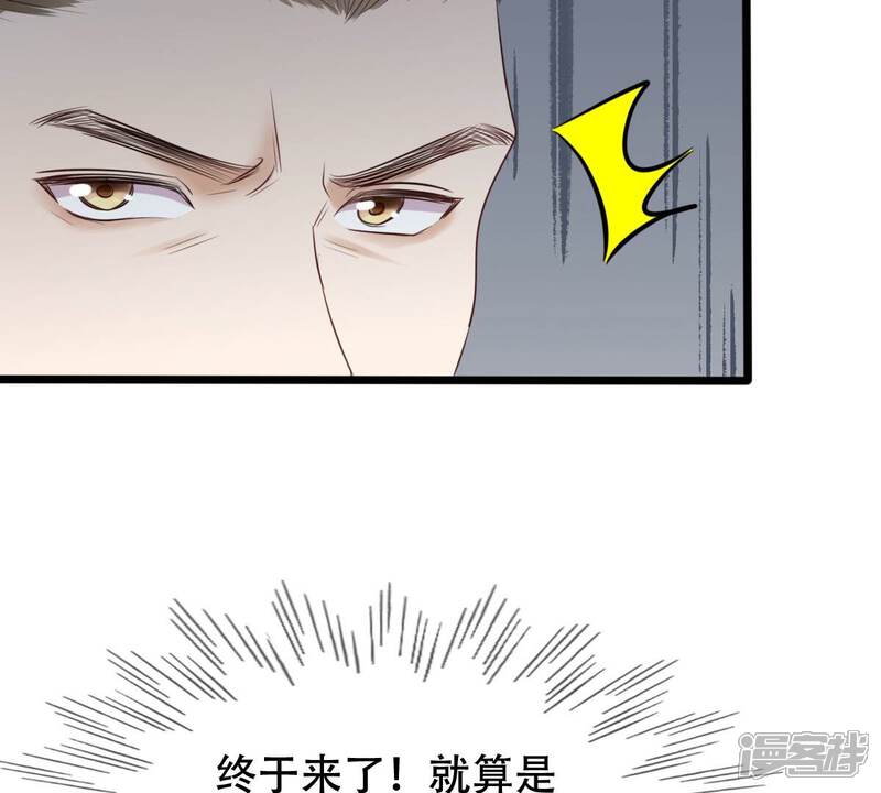 《战神狂妃凤倾天下》第183话 火上添把柴 第66页