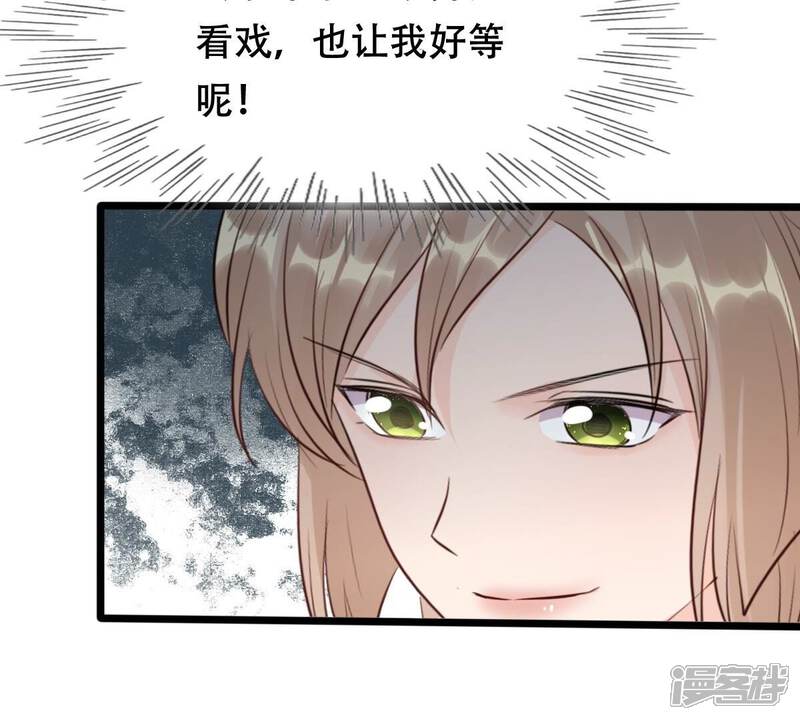 《战神狂妃凤倾天下》第183话 火上添把柴 第67页