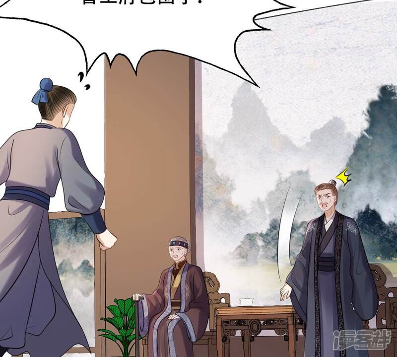 《战神狂妃凤倾天下》第183话 火上添把柴 第76页