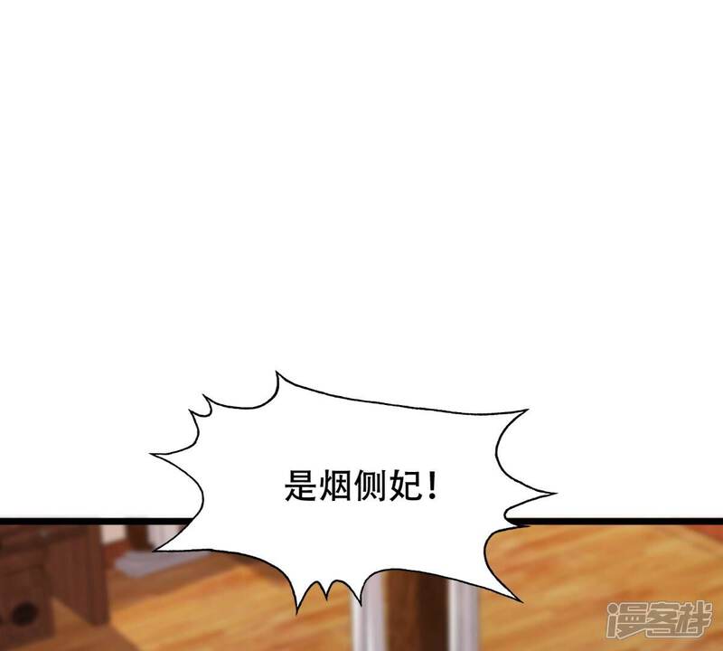 《战神狂妃凤倾天下》第183话 火上添把柴 第7页