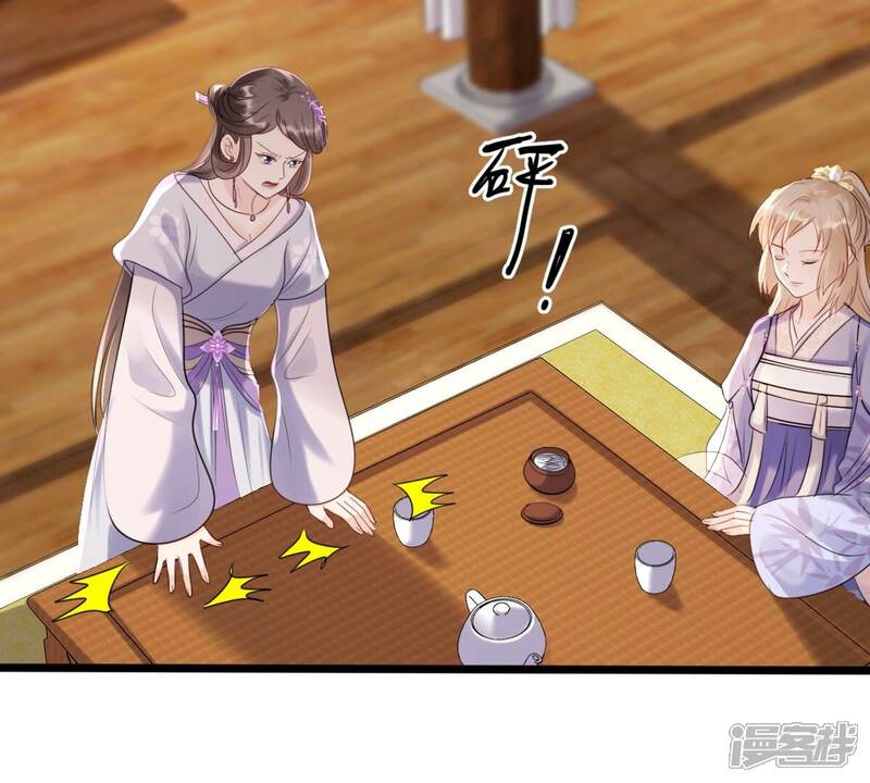《战神狂妃凤倾天下》第183话 火上添把柴 第8页