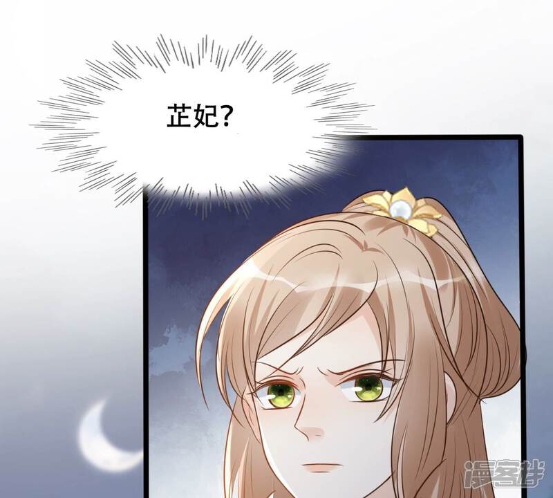 《战神狂妃凤倾天下》第186话 降为妾 第11页