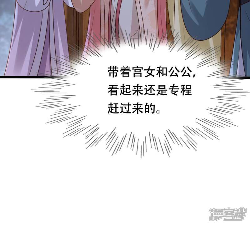 《战神狂妃凤倾天下》第186话 降为妾 第16页