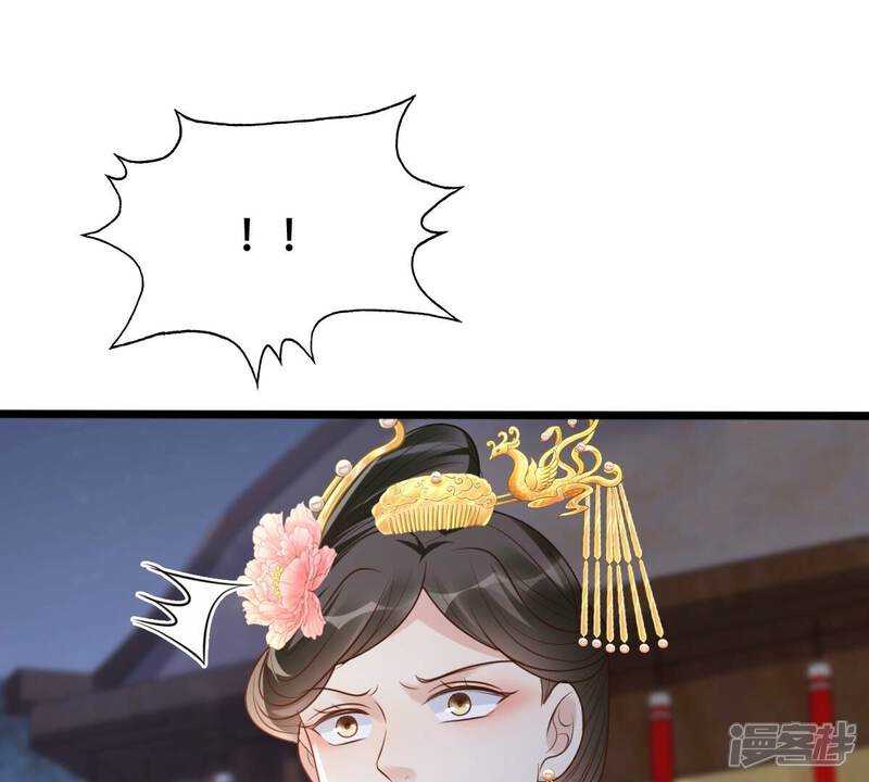 《战神狂妃凤倾天下》第186话 降为妾 第17页