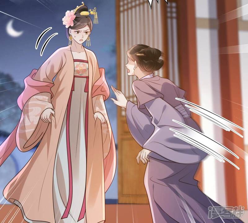 《战神狂妃凤倾天下》第186话 降为妾 第20页