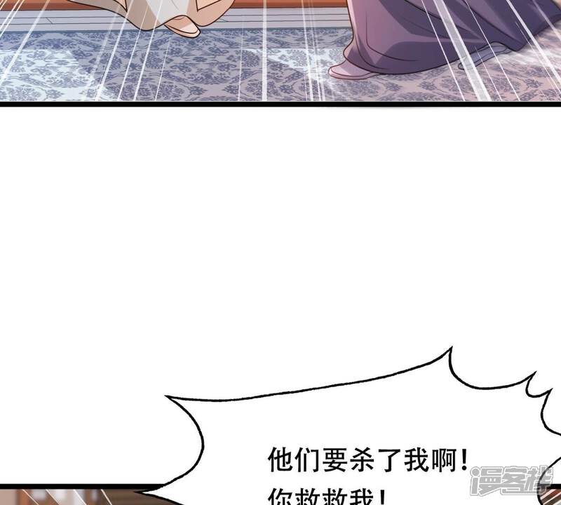 《战神狂妃凤倾天下》第186话 降为妾 第21页