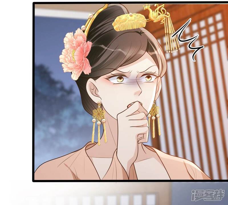 《战神狂妃凤倾天下》第186话 降为妾 第29页