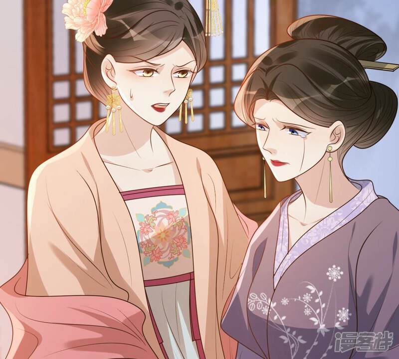 《战神狂妃凤倾天下》第186话 降为妾 第31页