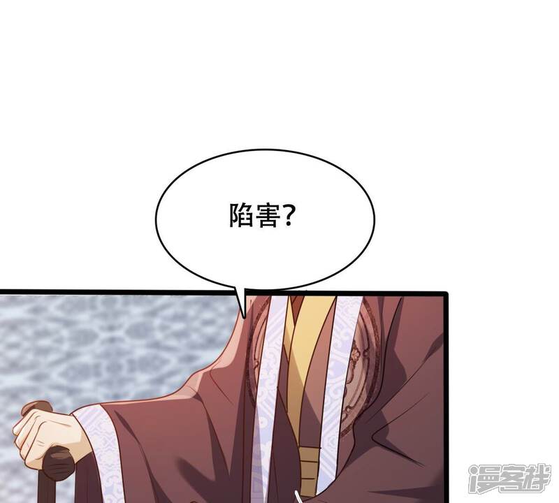 《战神狂妃凤倾天下》第186话 降为妾 第35页