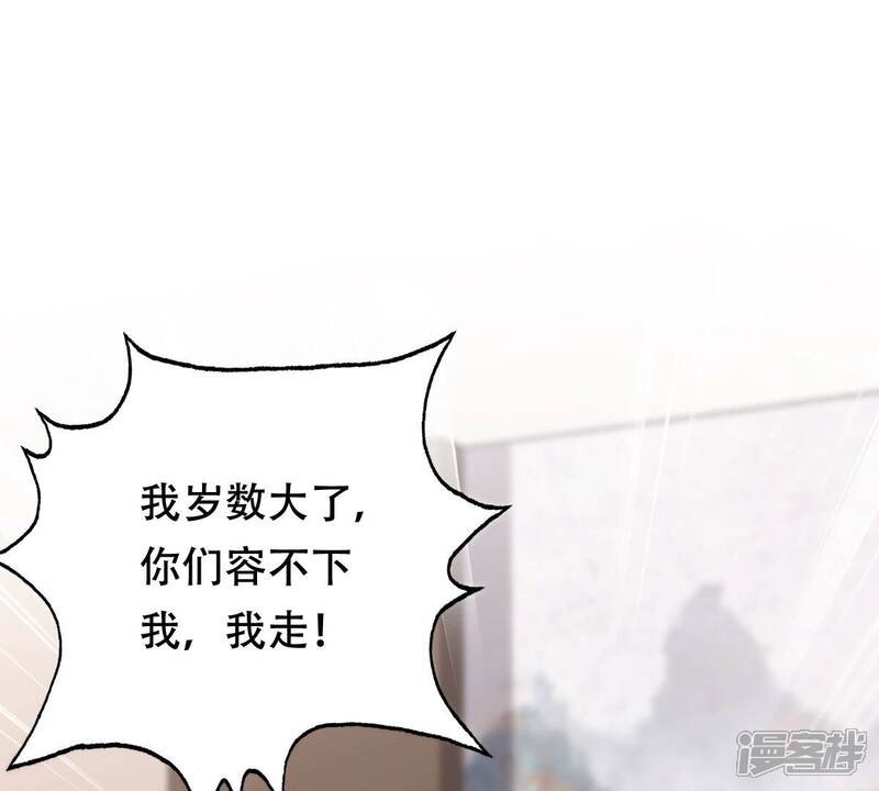 《战神狂妃凤倾天下》第186话 降为妾 第40页