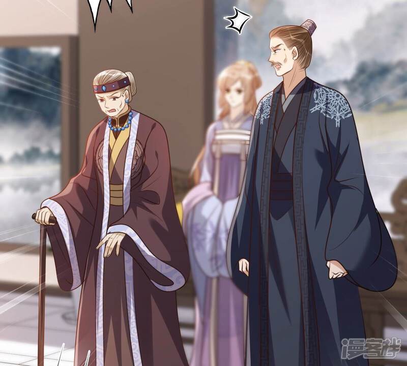 《战神狂妃凤倾天下》第186话 降为妾 第41页