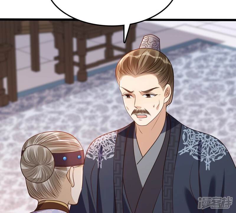 《战神狂妃凤倾天下》第186话 降为妾 第45页