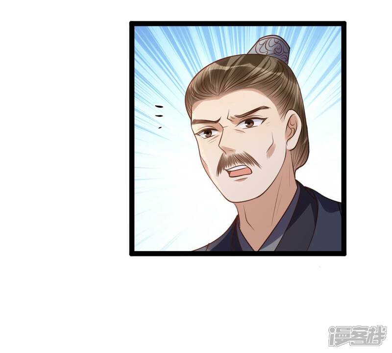 《战神狂妃凤倾天下》第186话 降为妾 第49页