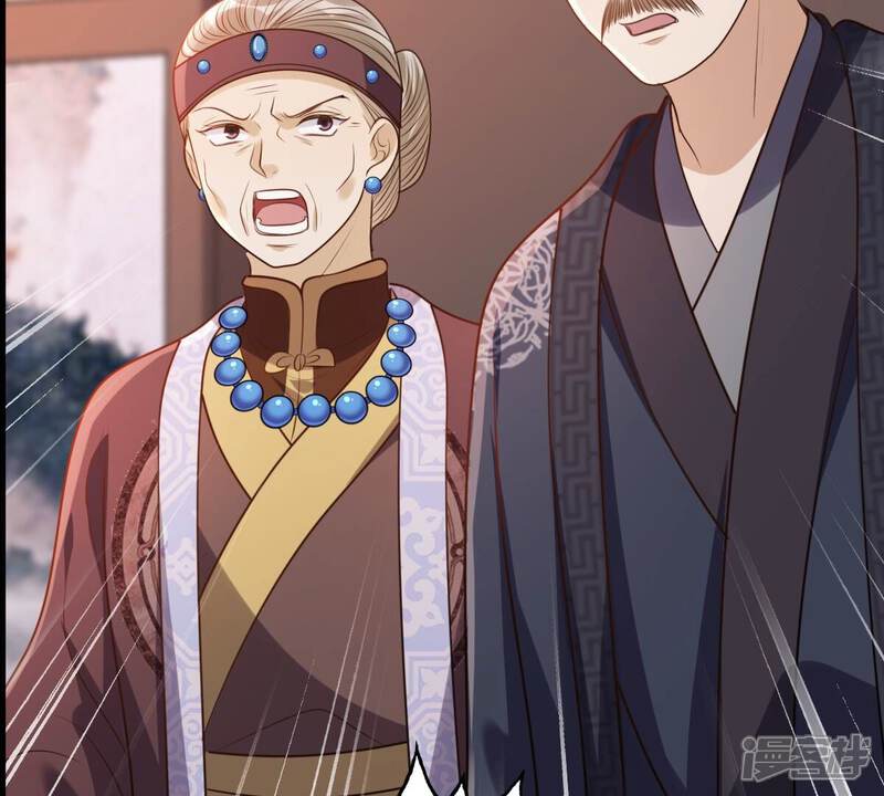 《战神狂妃凤倾天下》第186话 降为妾 第51页