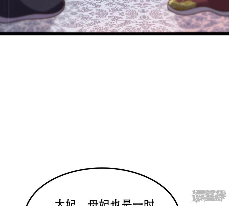 《战神狂妃凤倾天下》第186话 降为妾 第56页