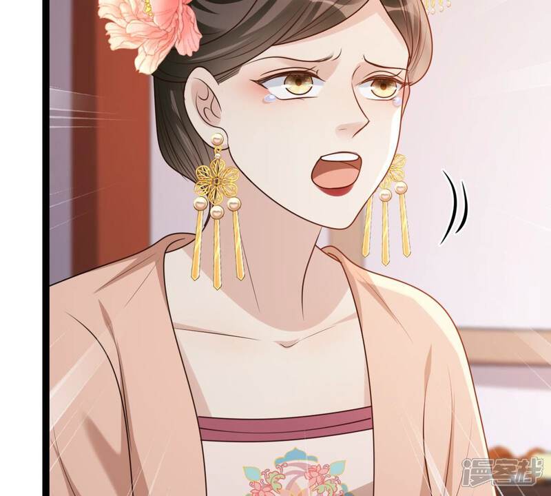 《战神狂妃凤倾天下》第186话 降为妾 第58页