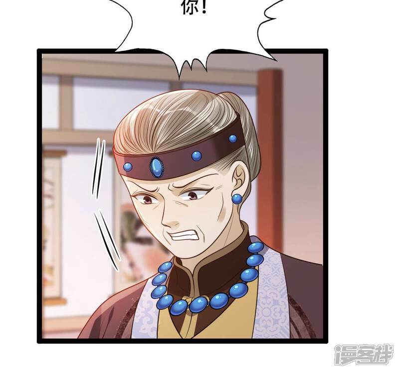 《战神狂妃凤倾天下》第186话 降为妾 第60页