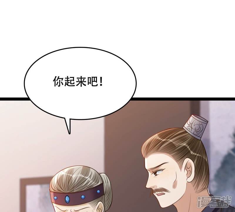 《战神狂妃凤倾天下》第186话 降为妾 第61页