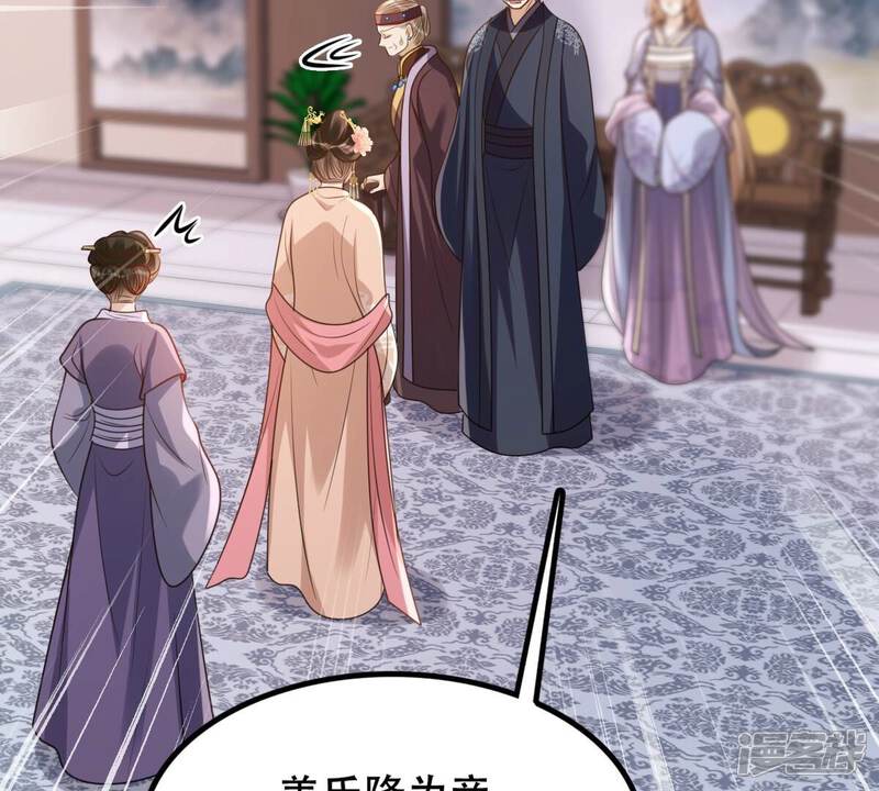 《战神狂妃凤倾天下》第186话 降为妾 第64页