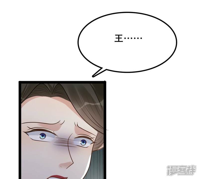 《战神狂妃凤倾天下》第186话 降为妾 第68页