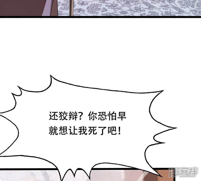 《战神狂妃凤倾天下》第186话 降为妾 第6页