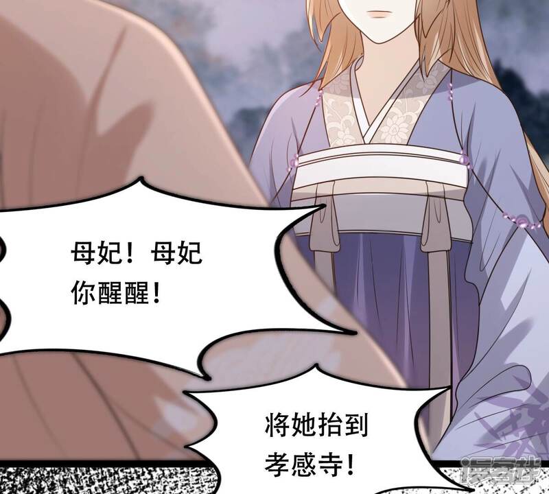 《战神狂妃凤倾天下》第186话 降为妾 第74页