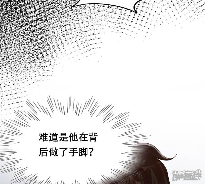 《战神狂妃凤倾天下》第186话 降为妾 第75页