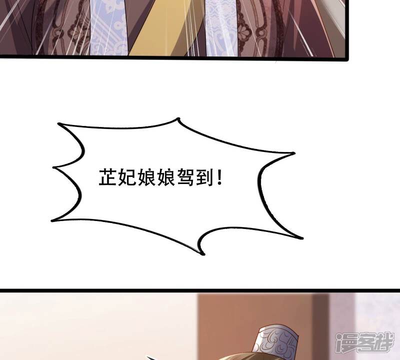 《战神狂妃凤倾天下》第186话 降为妾 第8页