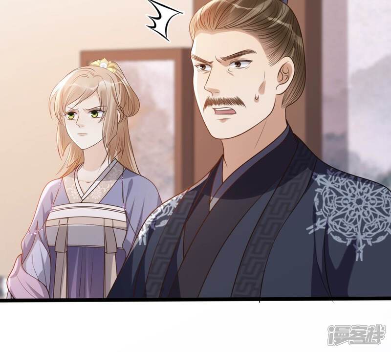 《战神狂妃凤倾天下》第186话 降为妾 第9页