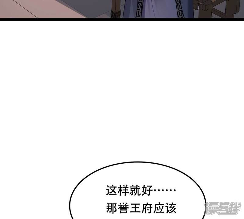 《战神狂妃凤倾天下》第185话 早有准备 第16页