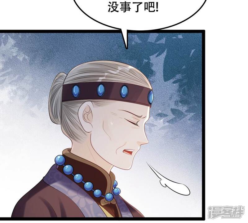 《战神狂妃凤倾天下》第185话 早有准备 第17页
