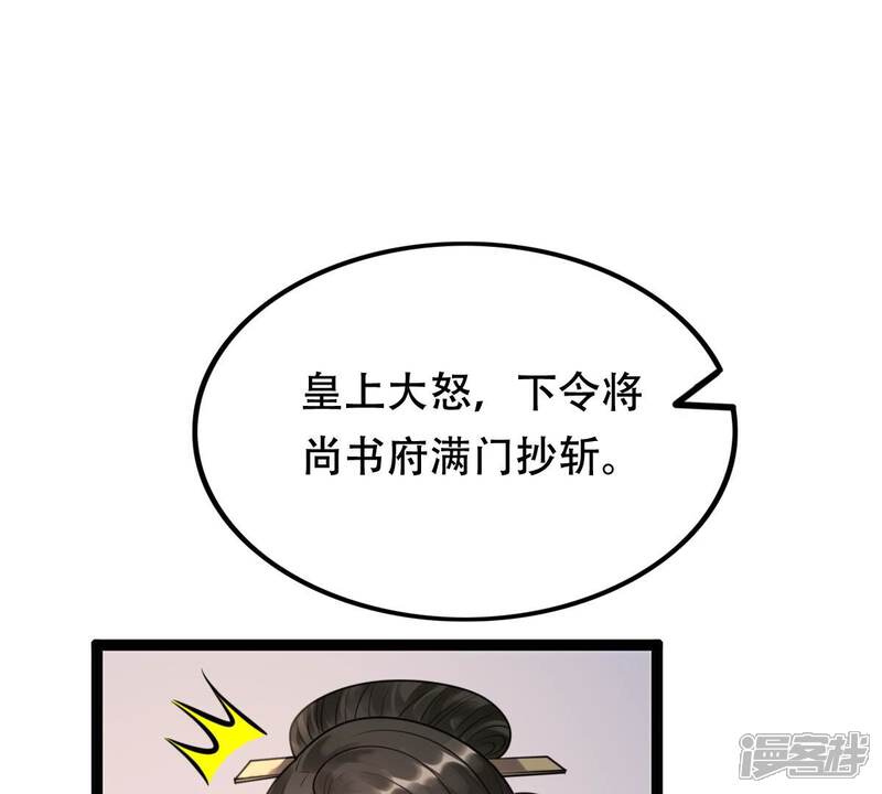 《战神狂妃凤倾天下》第185话 早有准备 第23页