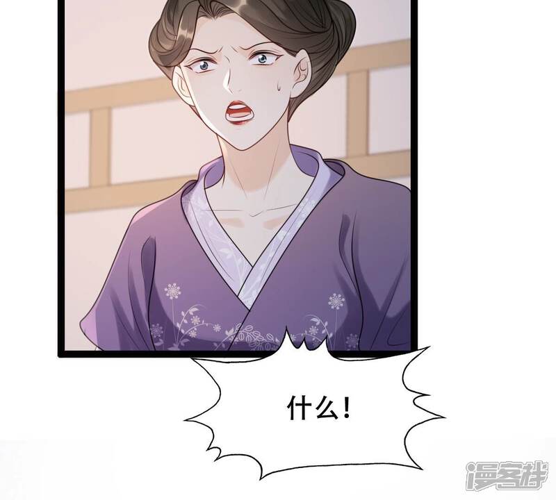 《战神狂妃凤倾天下》第185话 早有准备 第24页