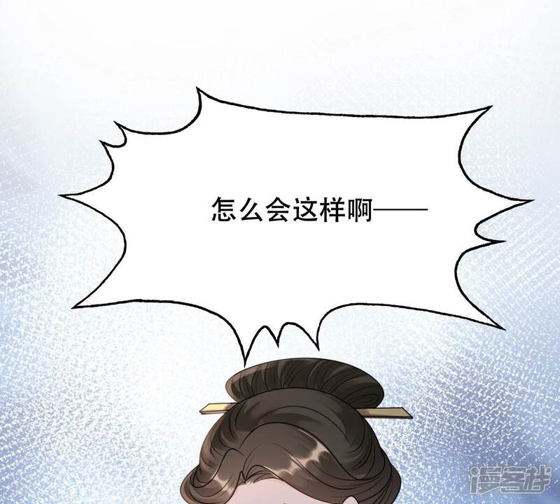 《战神狂妃凤倾天下》第185话 早有准备 第26页