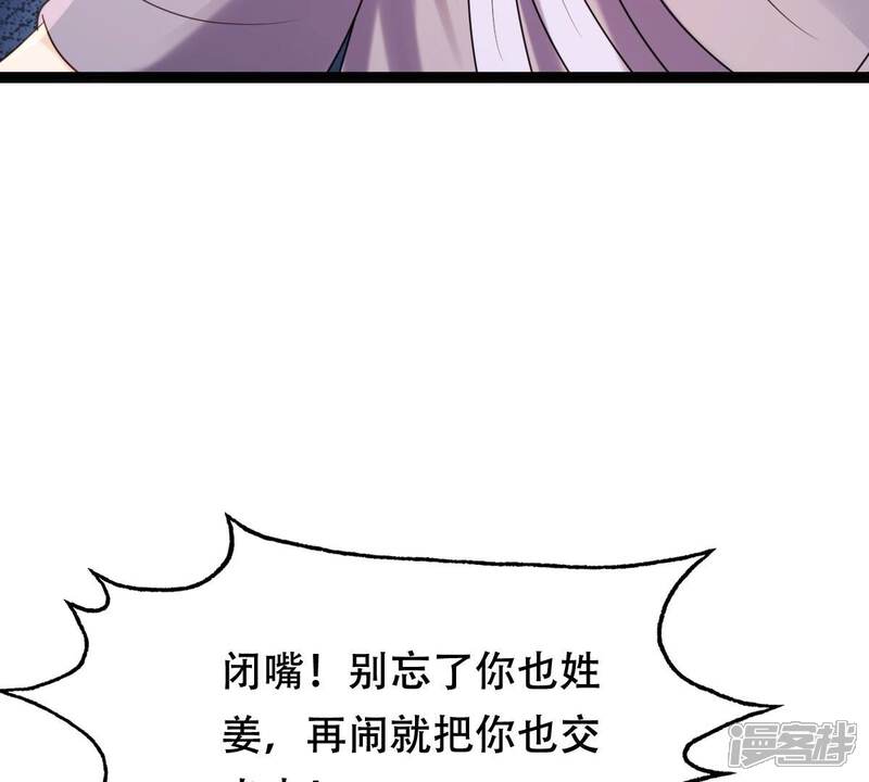 《战神狂妃凤倾天下》第185话 早有准备 第28页