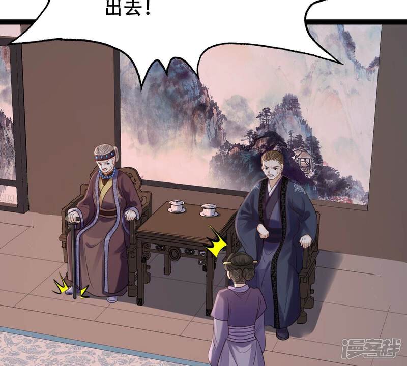 《战神狂妃凤倾天下》第185话 早有准备 第29页