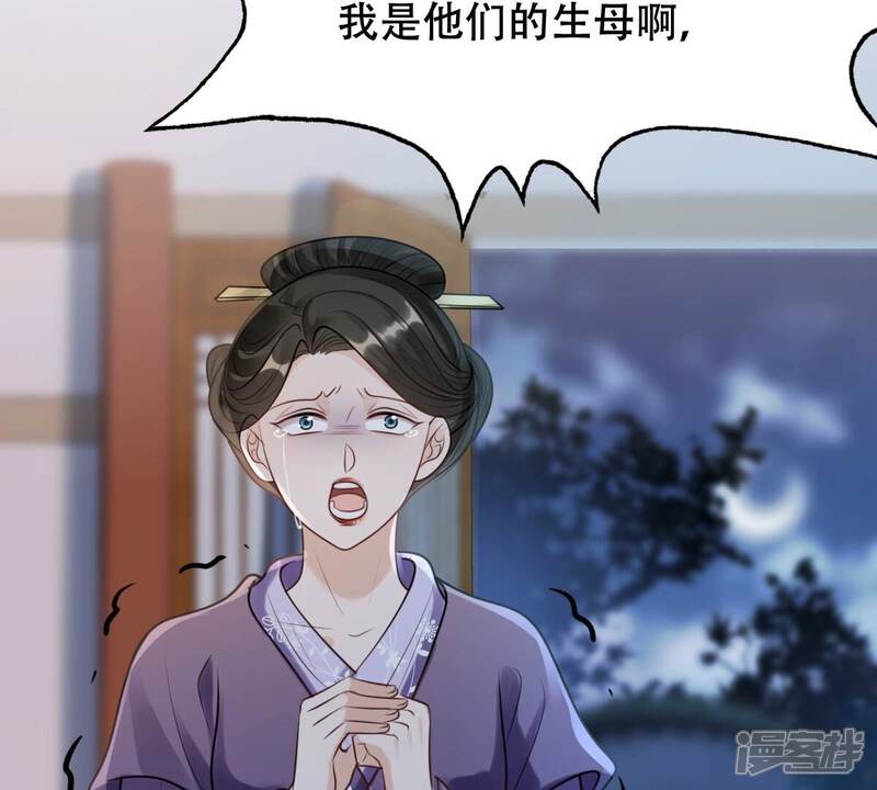 《战神狂妃凤倾天下》第185话 早有准备 第31页