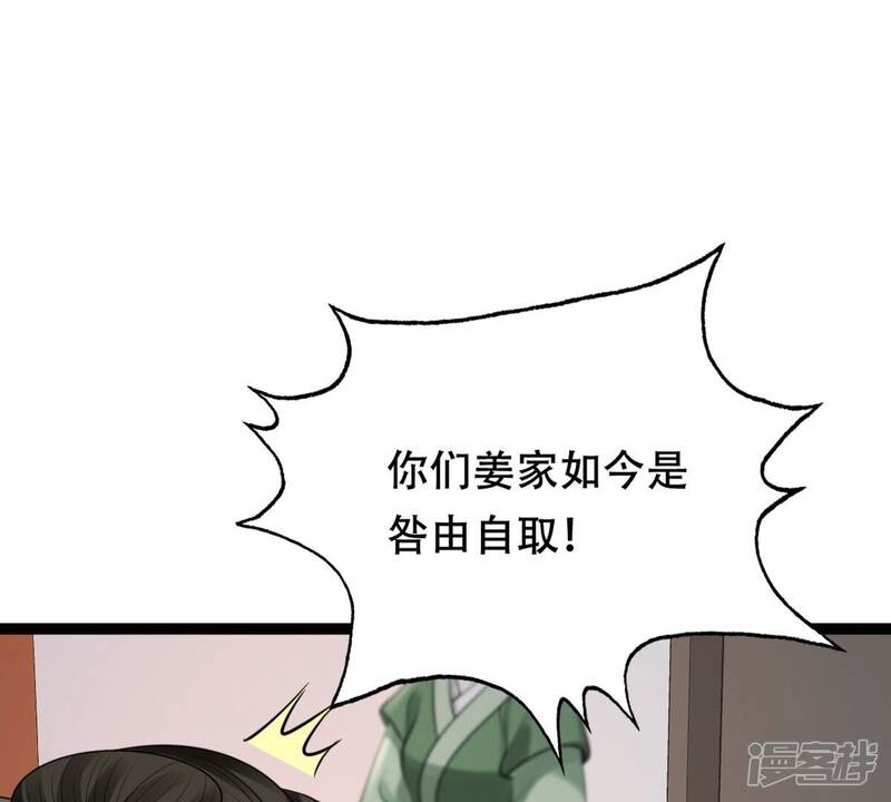 《战神狂妃凤倾天下》第185话 早有准备 第34页
