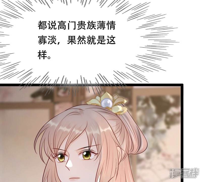 《战神狂妃凤倾天下》第185话 早有准备 第41页