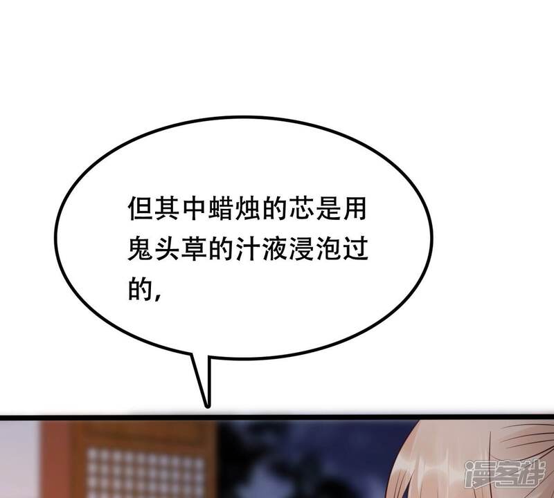 《战神狂妃凤倾天下》第185话 早有准备 第50页