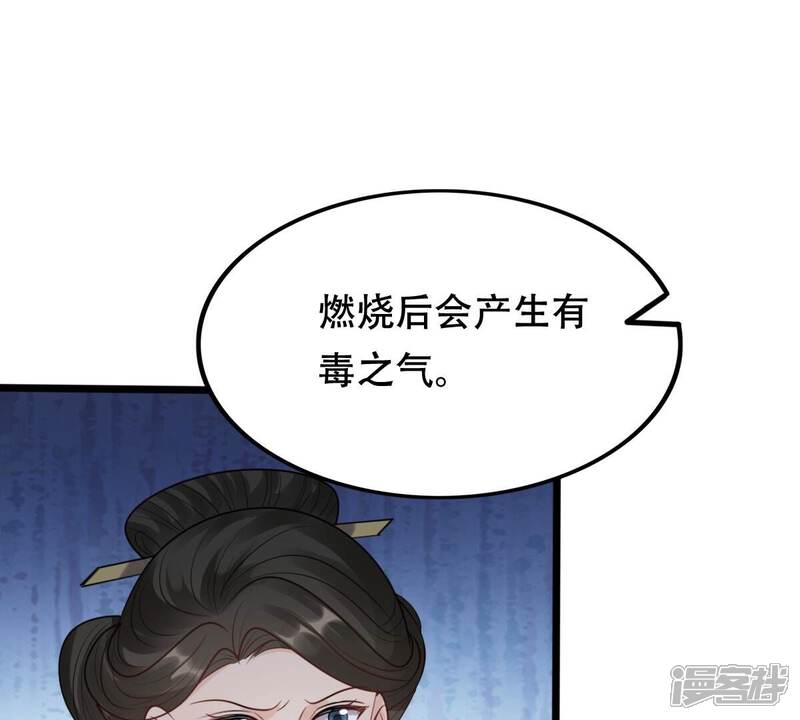 《战神狂妃凤倾天下》第185话 早有准备 第52页