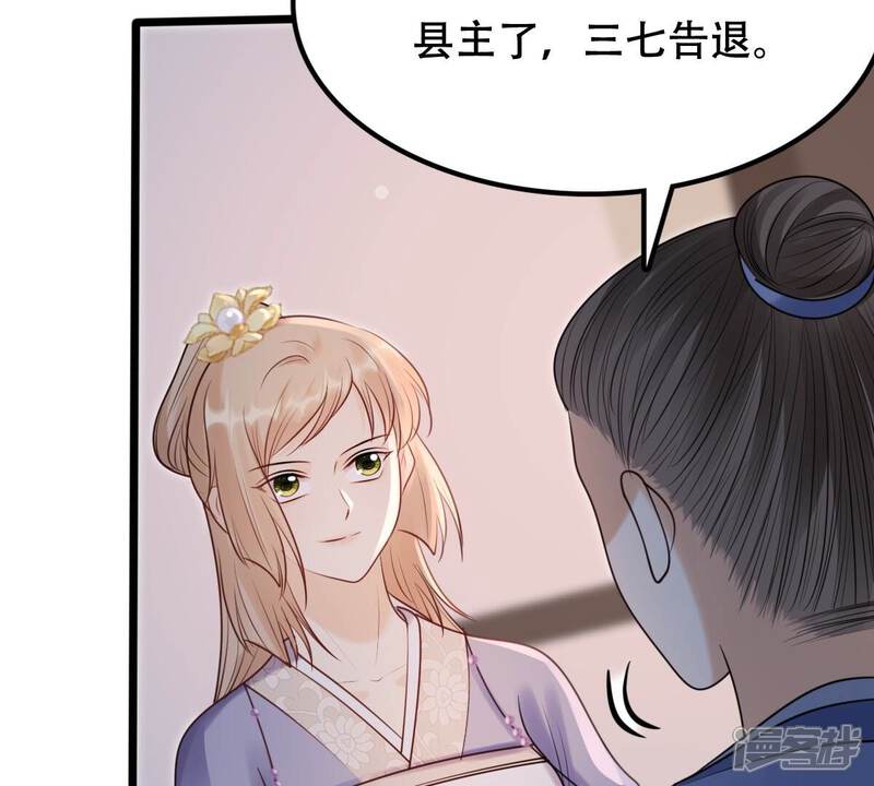 《战神狂妃凤倾天下》第185话 早有准备 第54页