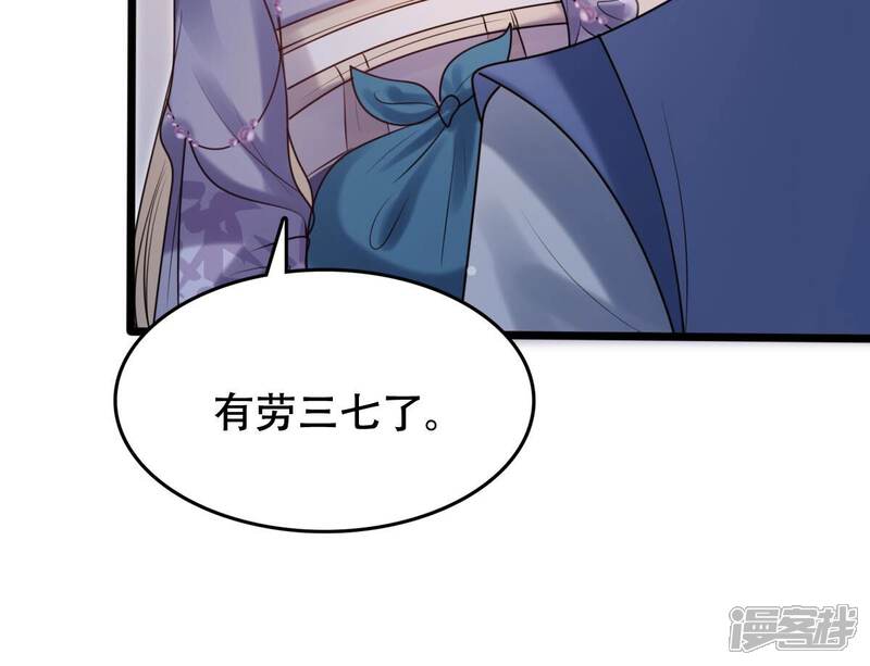 《战神狂妃凤倾天下》第185话 早有准备 第55页