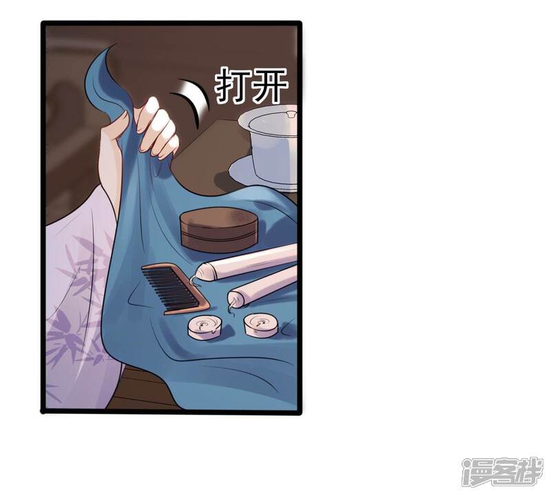 《战神狂妃凤倾天下》第185话 早有准备 第58页