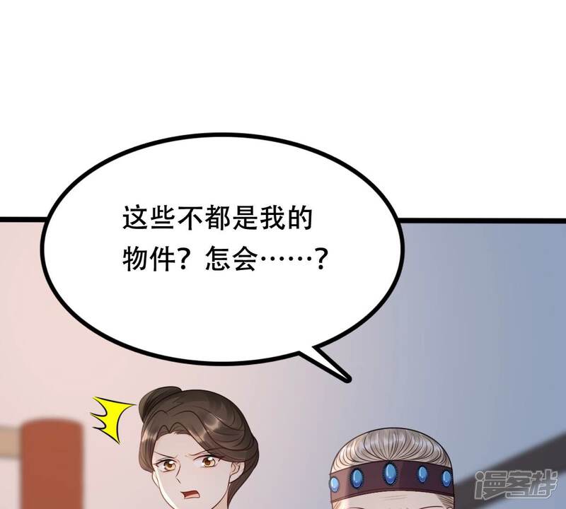 《战神狂妃凤倾天下》第185话 早有准备 第59页